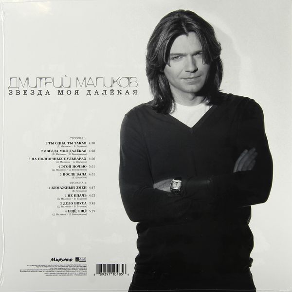 Виниловая пластинка 