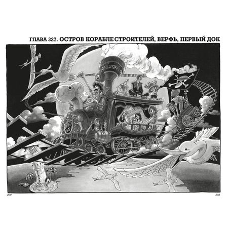 One Piece. Большой куш. Книга 12 изображение 2