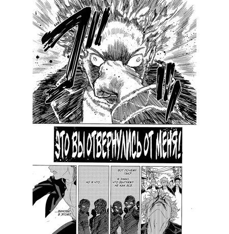 Wind Breaker. Ветролом. Том 1 изображение 3