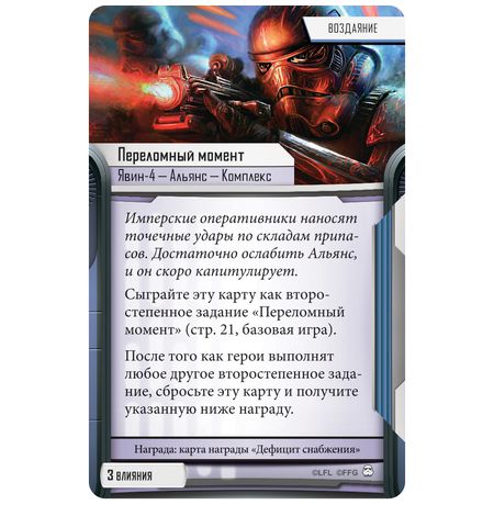 Настольная игра Star Wars – Imperial Assault (Базовый набор) изображение 4