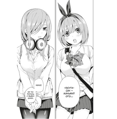 Пять Невест. Книга 1 изображение 9