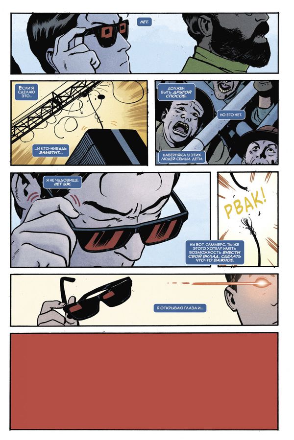 Чудесные моменты Marvel. Люди Икс изображение 3