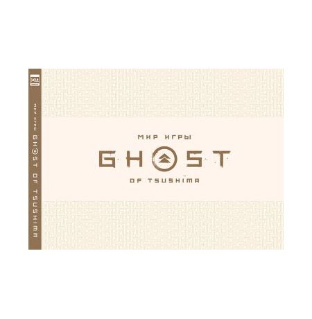 Мир игры Ghost of Tsushima