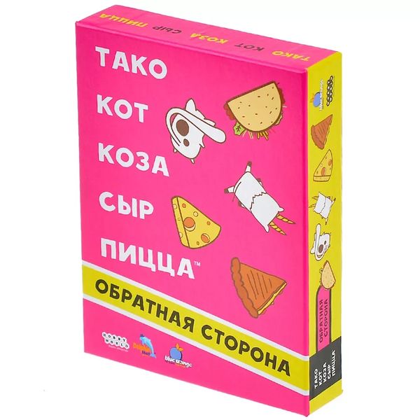 Настольная игра Тако, кот, коза, сыр, пицца: Обратная сторона