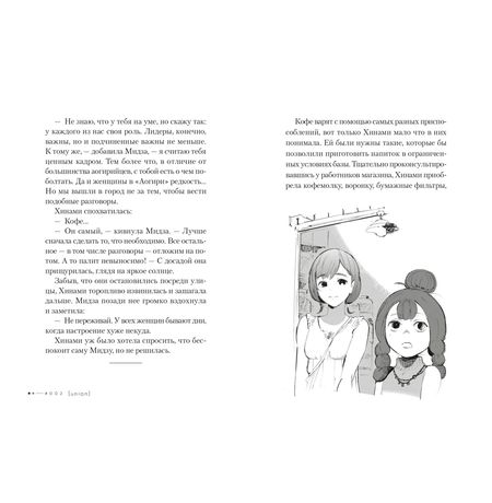 Токийский гуль. Квест (ранобэ) изображение 3