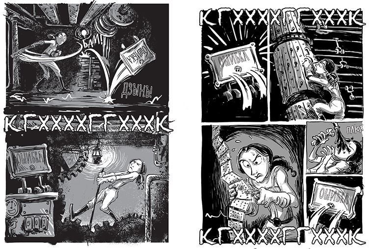 Невероятные приключения Лавлейс и Бэббиджа изображение 3