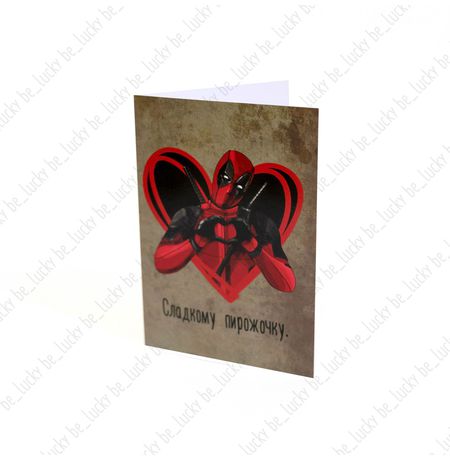 Открытка Дэдпул, Be lucky! (Deadpool)