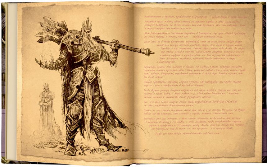 Diablo: Книга Адрии. Энциклопедия фантастических существ Diablo изображение 3