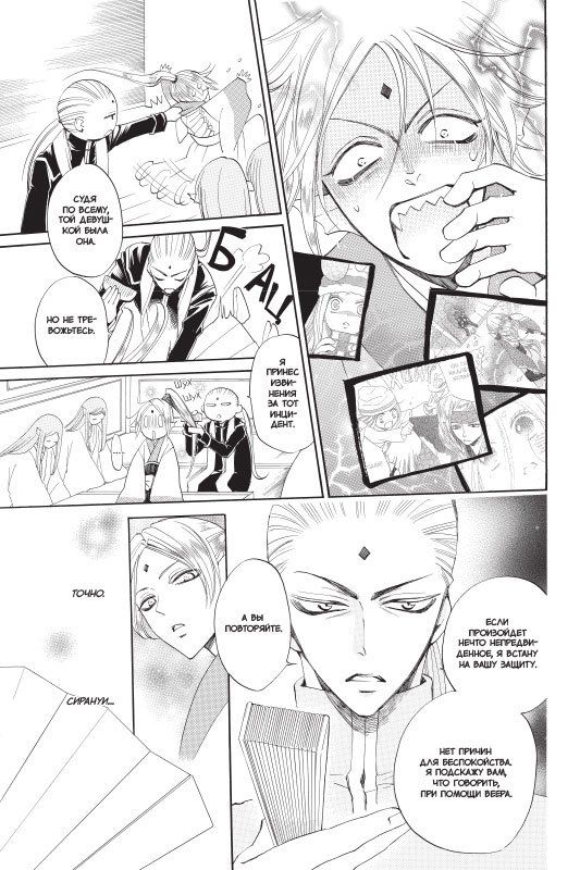 Очень приятно, Бог. Том 13 изображение 5