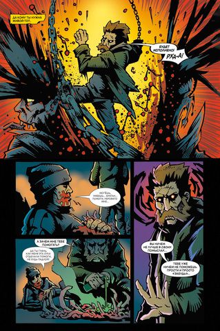 Бич. Байки и былины (Обложка для комиксшопов) изображение 2