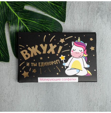 Матирующие салфетки Вжух! для лица