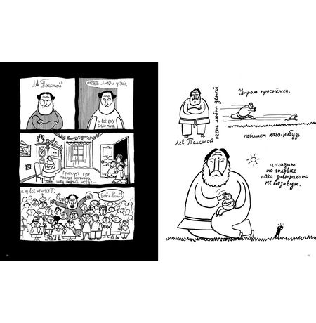 Хармсиниада. Комиксы из жизни писателей (новая обложка) изображение 5