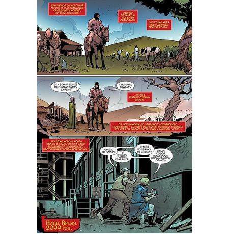 Конан-варвар 2099 изображение 4