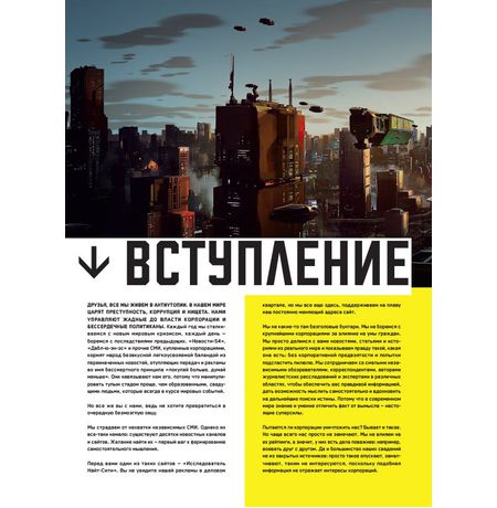 Артбук Мир игры Киберпанк (Cyberpunk 2077) изображение 2
