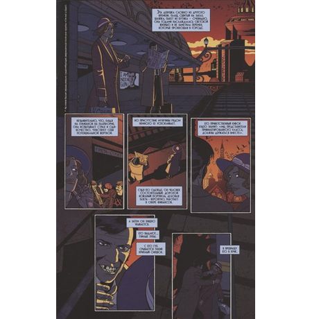 Бэтмен. Detective Comics. Высшее общество изображение 2