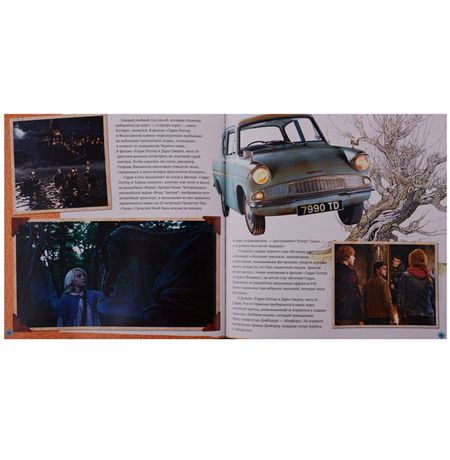 Хогвартс. Волшебный путеводитель по Школе Чародейства и Волшебства изображение 4