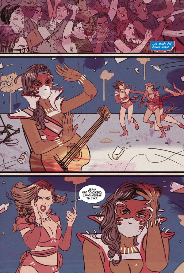 Порочные + Божества. Том 3 изображение 4