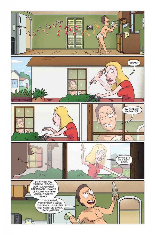 Рик и Морти представляют: Джерри изображение 2