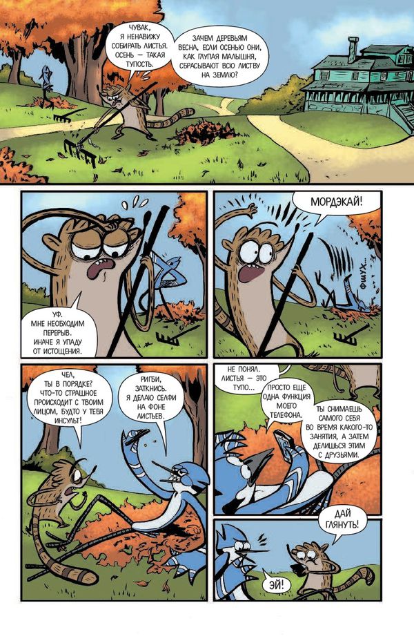 Обычный мультик. Выпуск 2 изображение 2