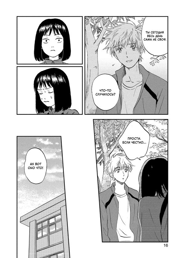 Долой безделье! Том 2 изображение 3