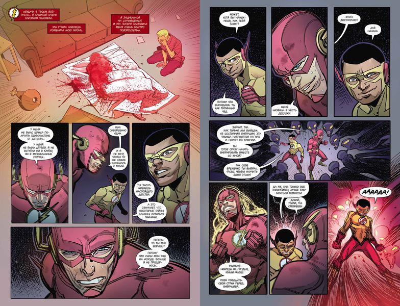 Флэш Rebirth. Книга 2. Скорость тьмы изображение 4