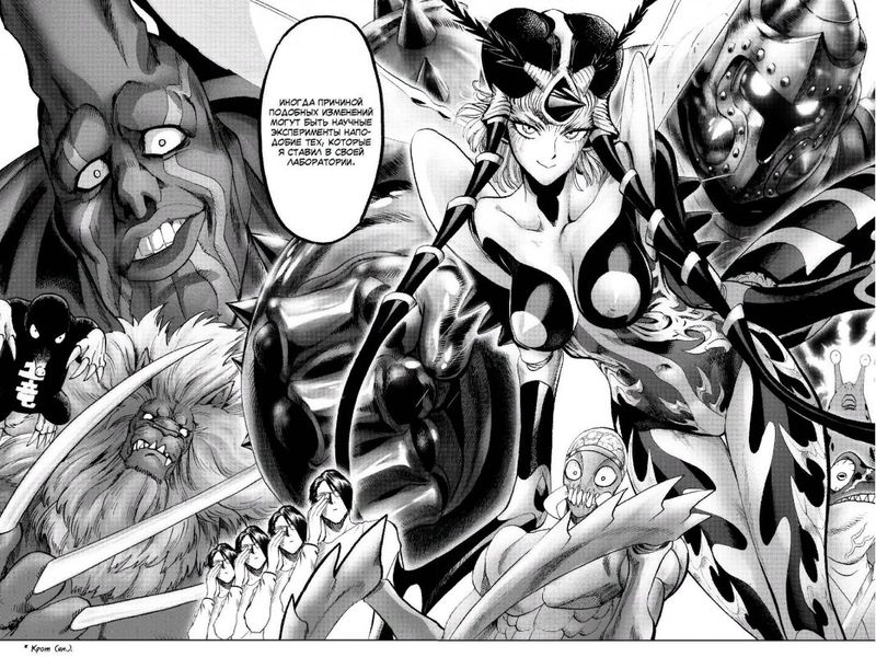 One-Punch Man. Том 9 изображение 3