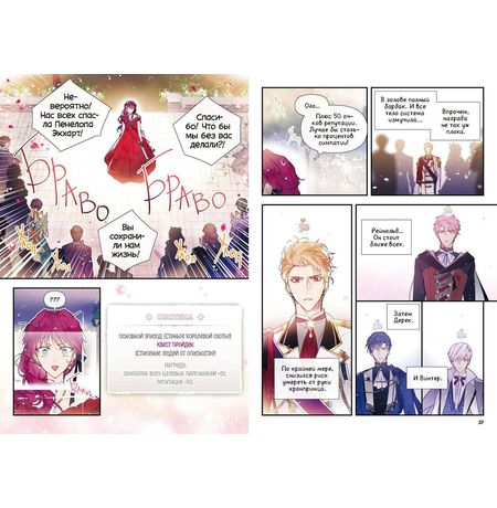 Единственный конец злодейки — Смерть. Том 4 изображение 4