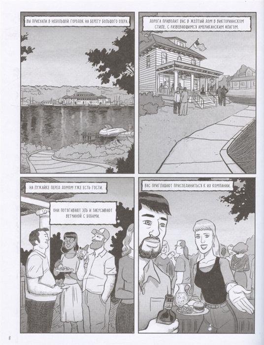 Мастер Подземелий. Гэри Гайгэкс и вдохновляющая история создания Dungeons & Dragons в комиксах изображение 2