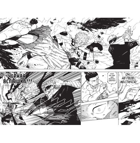 Магическая битва. Книга 15 + Открытка «Итадори и Сукуна» (комплект) изображение 6