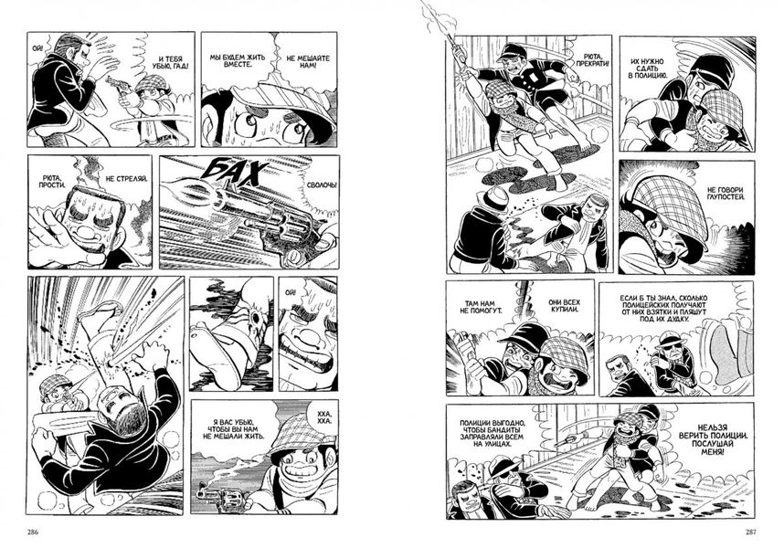 Босоногий Гэн. Полное собрание. Том 2 изображение 5