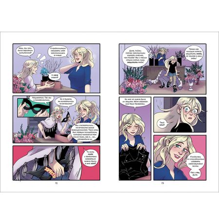 Чёрная Канарейка: Начало изображение 2