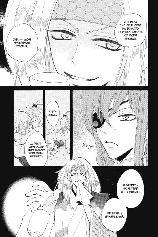Очень приятно, Бог. Том 12 изображение 5