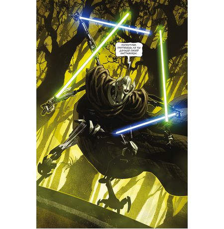 Звёздные Войны. Эпоха Республики. Генерал Гривус (сингл) изображение 3