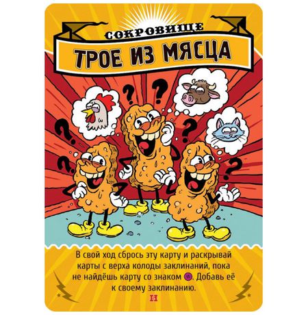 Настольная игра Эпичные схватки боевых магов - Лютый дебош в Адской школе изображение 2