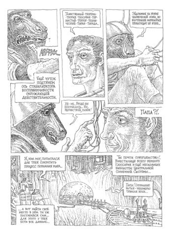 Заплаточники изображение 2