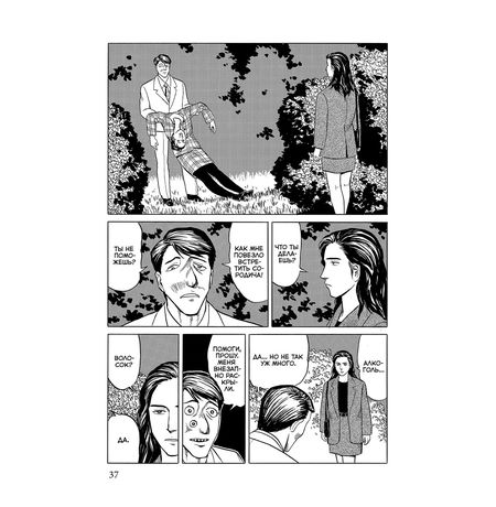 Паразит. Том 4 изображение 3