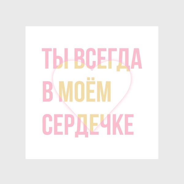 Открытка Ты всегда SUPER SOCKS