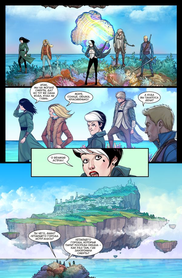 Мироходцы №13 изображение 2