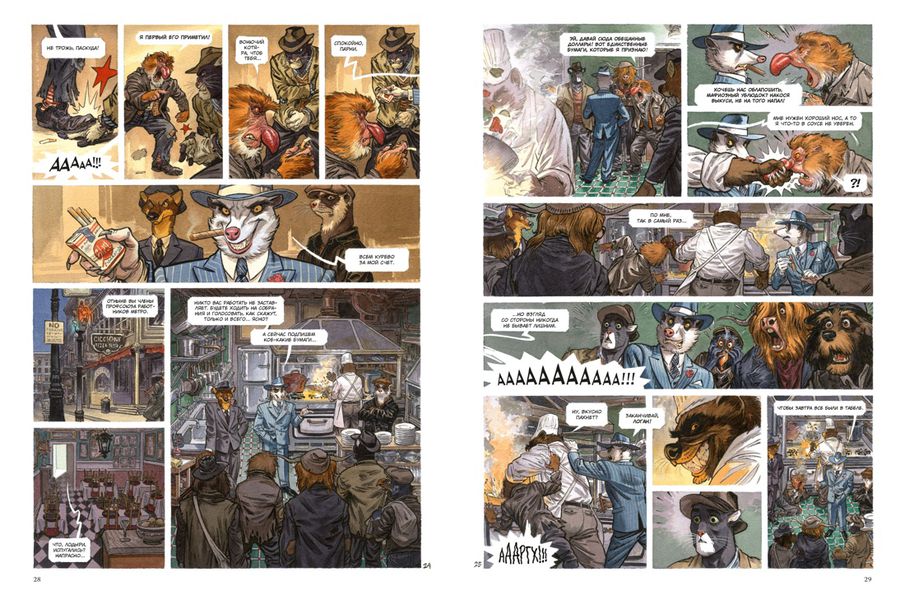 Блэксэд. Том 4. Итак, все падает. Часть первая изображение 4