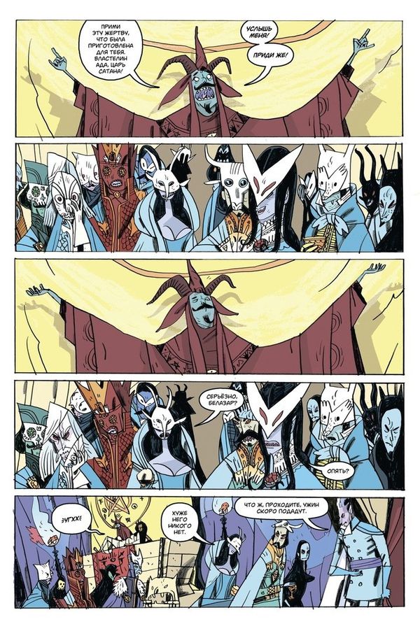 Мистер Хиггинс возвращается домой изображение 3