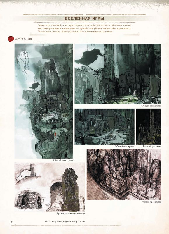 Dark Souls: Иллюстрации изображение 4