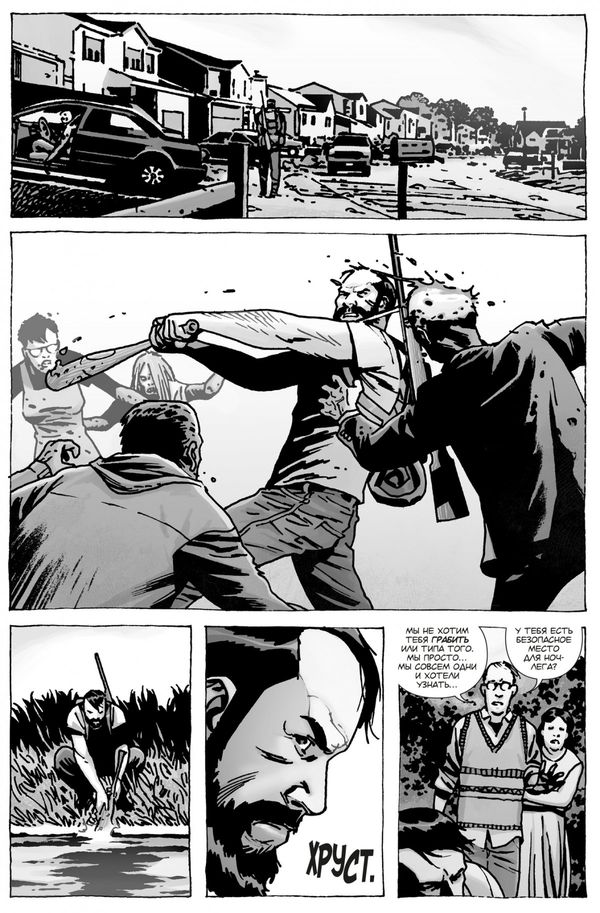 Ходячие мертвецы. А вот и Ниган изображение 3