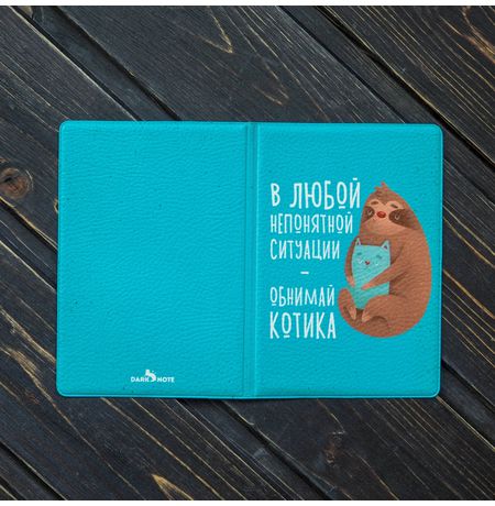 Обложка на паспорт Обнимай котика изображение 2
