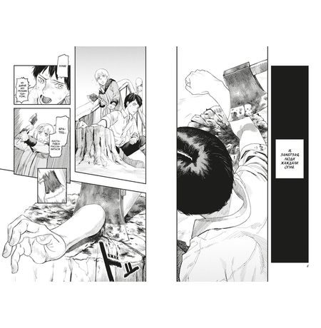 Огненный удар. Книга 1 изображение 2