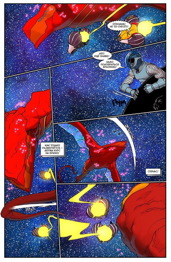 Метеора №41 изображение 2