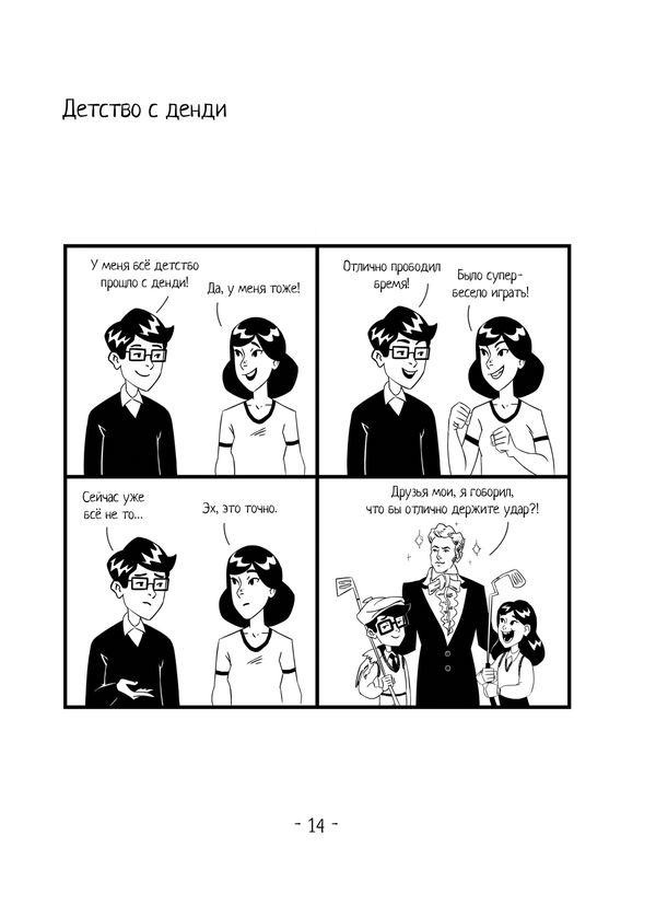 Утренняя Чашка Комиксов изображение 2