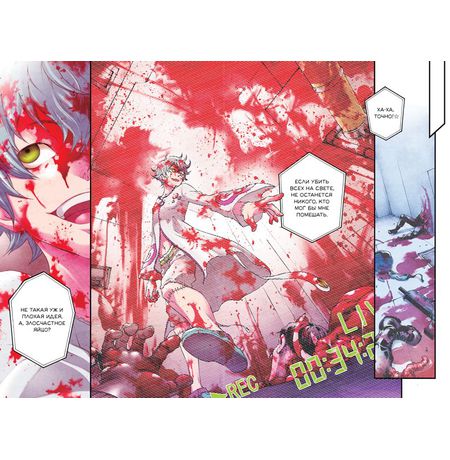 Страна Чудес Смертников. Том 10 изображение 3