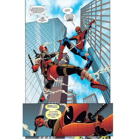Дэдпул уничтожает вселенную Marvel  изображение 5