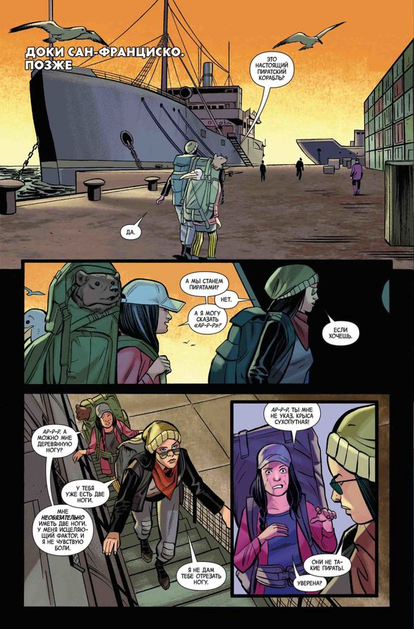 Новая Росомаха. Том 2 изображение 4