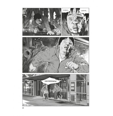 Зов Ада. Том 1 (Hellbound) изображение 4